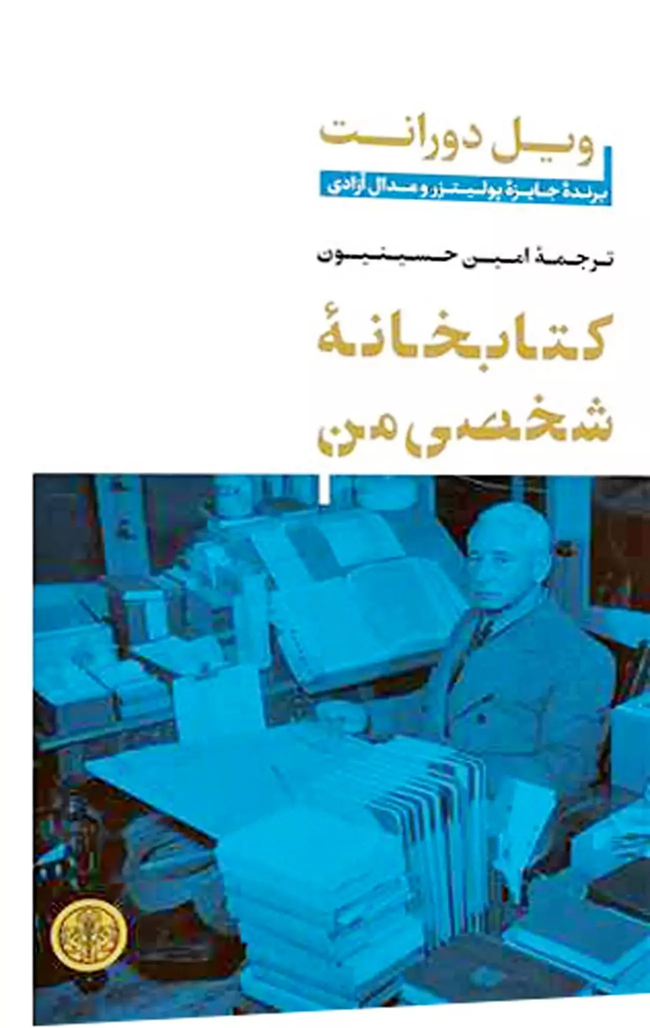 کتابخانه تاریخ