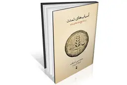 بازاندیشی معنای تمدن‌‏سازی 