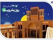 پرداخت ۴۰۰۰ فقره تسهیلات حمایتی بانک صادرات ایران در خراسان‌جنوبی