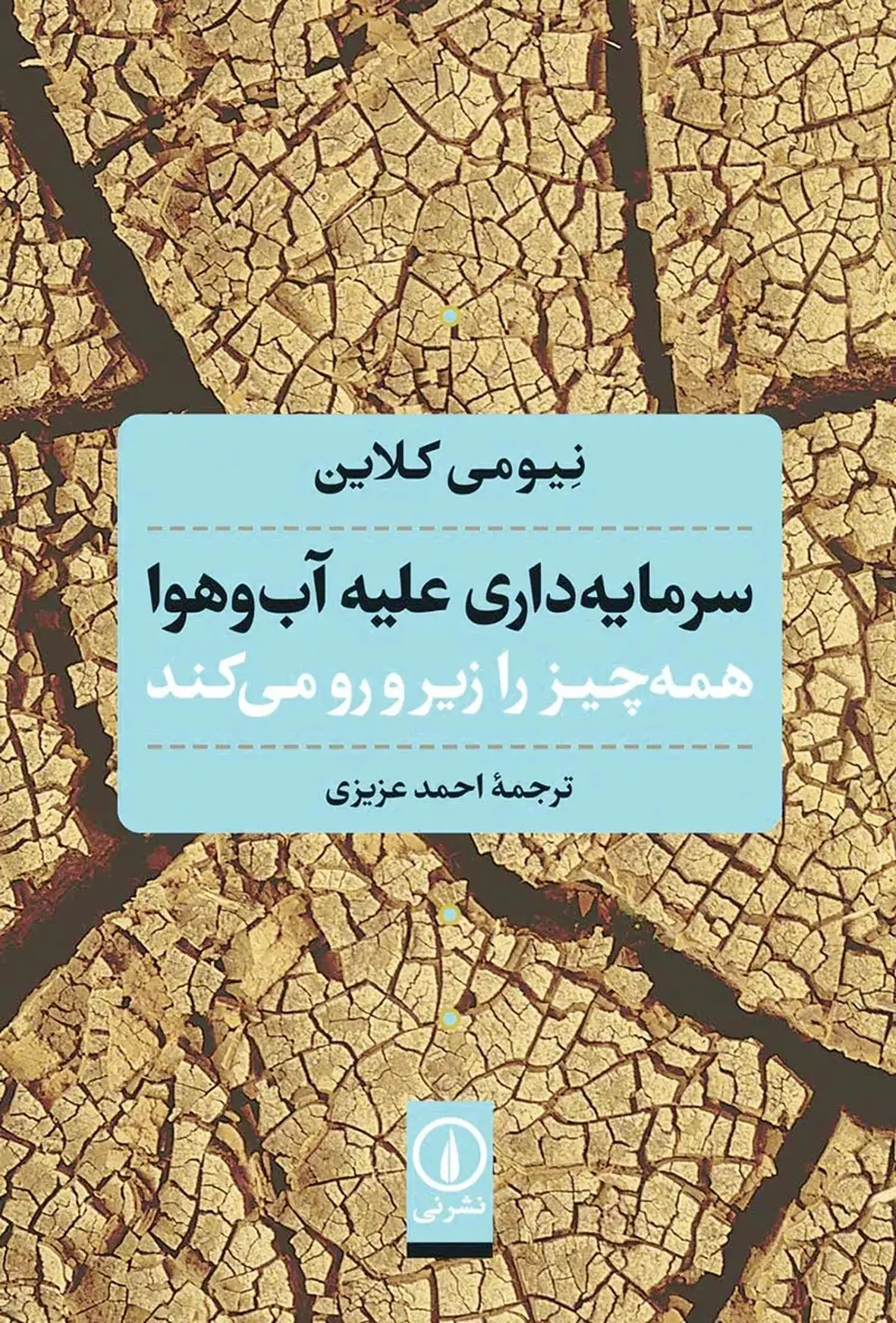 به سیاستمداران امیدی نیست