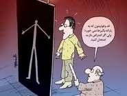 معیارهای جدید دریافت یارانه/ کاریکاتور کیوان زرگری