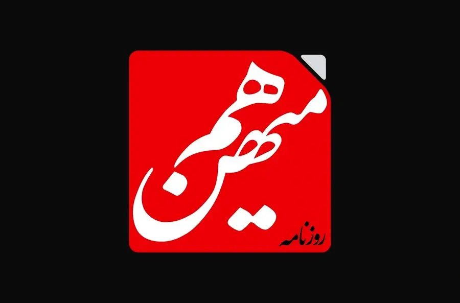خبری که به نقل از هم میهن منتشر شده، دروغ است