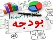 انتشار متن بخشنامه تهیه و تنظیم لایحه بودجه سال 1405