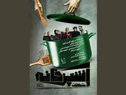 آشپرخانه؛ پناهگاه مهمانی‌های ملال‌آور / درباره تئاتری از شهره سلطانی که این روزها روی صحنه است 