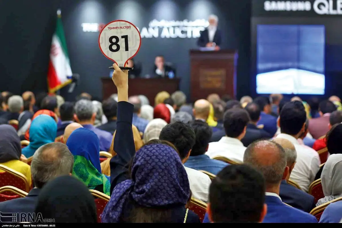 بیستوسومین حراج تهران