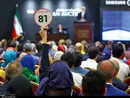 بیست‌وسومین حراج تهران