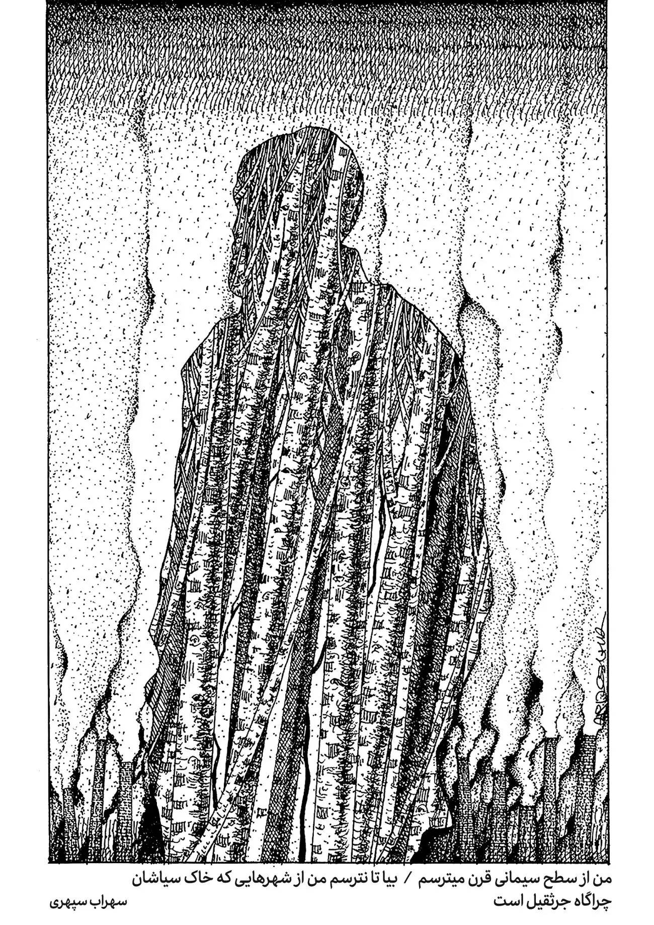سمفونی خطوط