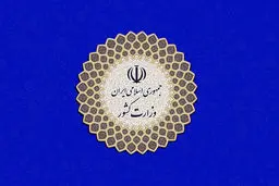 زمان برگزاری انتخابات هفتمین دوره شوراهای اسلامی کشور اعلام شد