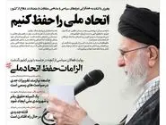شماره 835 روزنامه هم‌میهن پنجشنبه 1404/04/26