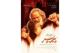 بیانیه‌ای برای مقابله با نفرت‌پراکنی در سینما