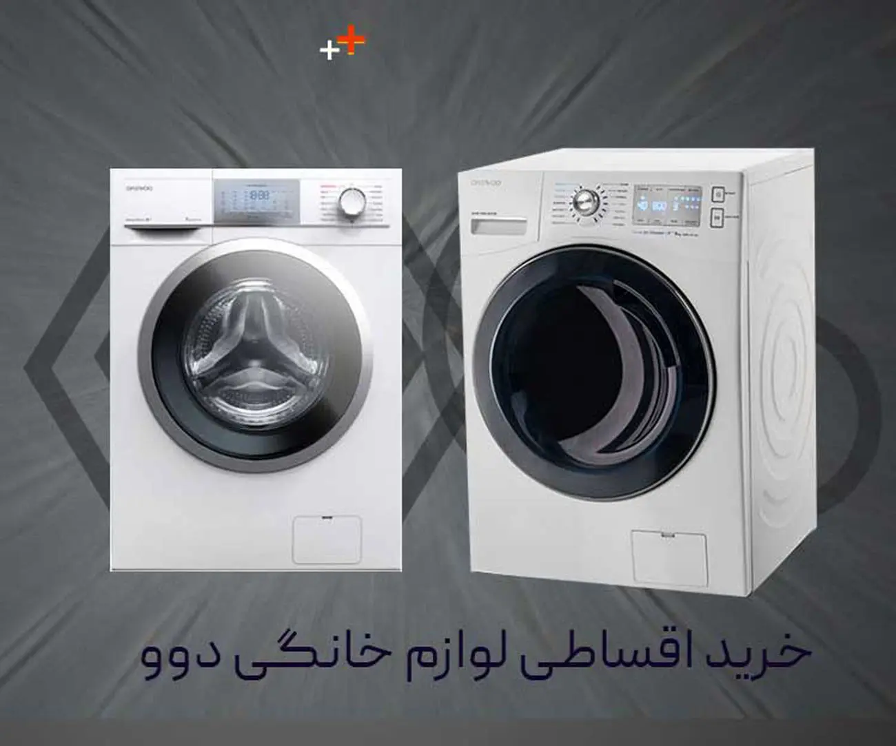 خرید اقساطی لوازمخانگی