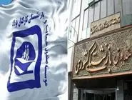 ابلاغ رسمی ادغام صندوق فولاد در صندوق بازنشستگی کشوری