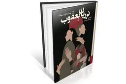 ضرورت روایات مستند غیرحکومتی