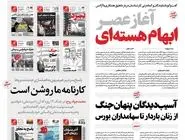 شماره 822 روزنامه هم‌میهن دوشنبه 1404/04/09