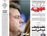 شماره 928 روزنامه هم‌میهن دوشنبه 1404/08/19