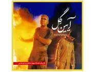 بازآفرینی تاریخ محرم