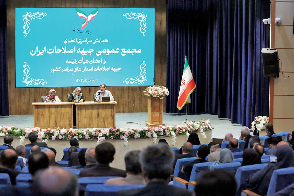 اصلاحات راه نجات کشور/اجلاس سراسری جبهه اصلاحات در سالگرد انتخابات دوم خرداد برگزار شد