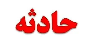 ریزش ساختمان در یافت‌آباد چهار نفر را زنده نجات داد
