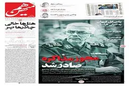 شماره 754 روزنامه هم‌میهن دوشنبه 1404/01/18