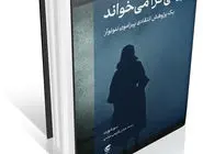 یک پژوهش سینمایی انتقادی