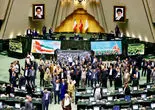به سـوی تعلیق/ارزیابی نمایندگان از مصوبه اخیر مجلس در مورد نحوه همکاری با آژانس بین‏‌المللی انرژی اتمی