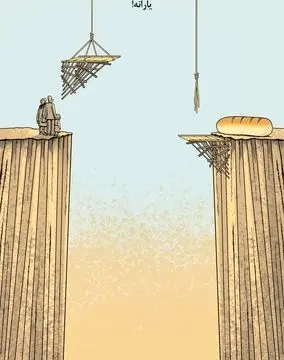 یارانه/ کاریکاتور جمال رحمتی