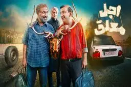 دانلود قسمت 12 سریال اجل معلق { دانلود سریال اجل معلق قسمت 12 دوازدهم } کامل با حجم نیمه رایگان