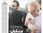 شماره 949 روزنامه هم‌میهن شنبه 1404/09/15