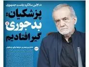 شماره 848 روزنامه هم‌میهن شنبه 1404/05/11