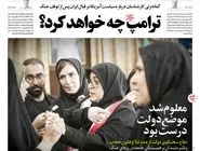 شماره 824 روزنامه هم‌میهن چهارشنبه 1404/04/11