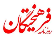 انتقاد روزنامه اصول‌گرا از طرفداران سعید جلیلی: چرا کار خودتان را به رهبری نسبت می‌دهید؟