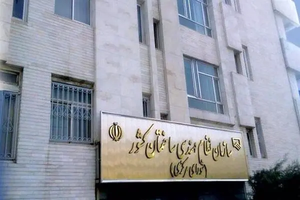 برگزاری انتخابات شورای مرکزی نظام مهندسی بهصورت الکترونیکی