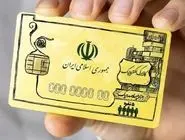 زمان واریز اعتبار مرحله سوم کالابرگ/ چرا پرداخت به تاخیر افتاد؟