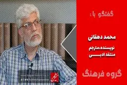 فردوسی تمام روایت‌های قومی ایرانیان را جمع‌آوری کرد