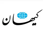 ادعای عجیب روزنامه کیهان درباره رضا عطاران و مهران مدیری 