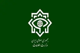 اطلاعیه مهم وزارت اطلاعات درمورد عملیات انتقال اسناد اسرائیل 