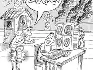 بی‌برقی‌ها و خاموشی‌ها/کاریکاتور جواد علیزاده