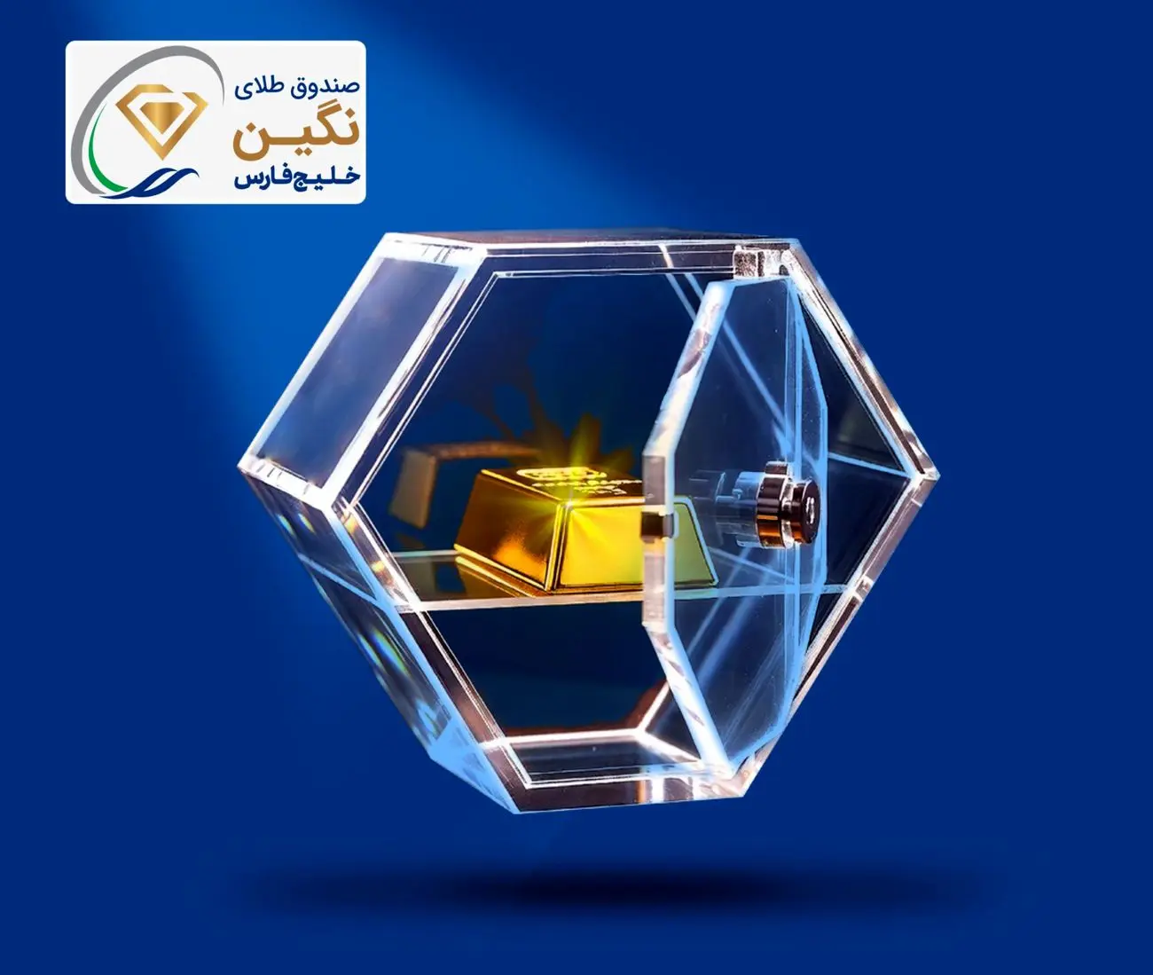 "نگین" خلیج‌فارس، جدیدترین صندوق طلای بورسی پذیره‌نویسی شد