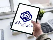هواپیمای طلای تامین اجتماعی