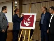 رونمایی از سامانک «حامی»؛ هشدار جدی برای اخلال‌گران سلامت 