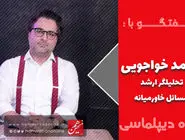 شانس یک جنگ فراگیر در منطقه را بسیار کم می‌دانم