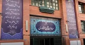 بررسی نقشه جامع علمی کشور در مجمع