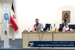 اندیشکده حکمرانی هوشمند 3 ساله شد