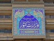 انتخابات شورای شهر هفتم تمام الکترونیکی برگزار می‌شود