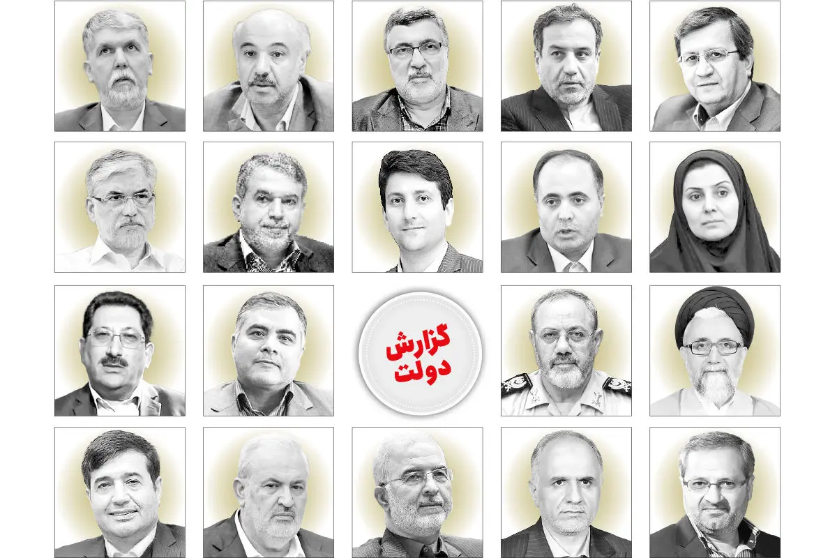 کارنامه وزرای پیشنهادی