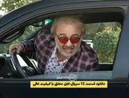دانلود قسمت 12 سریال اجل معلق با کیفیت عالی + لینک مستقیم