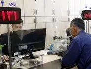 ساعت کاری جدید بانک‌ها اعلام شد 
