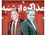 شماره 756 روزنامه هم‌میهن چهارشنبه 1404/01/20