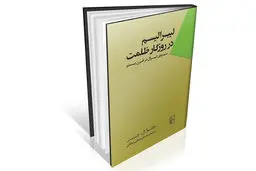 منش لیبرالی