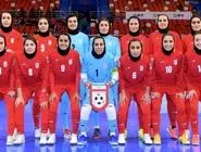 آغاز اردوی آماده‌سازی تیم ملی فوتسال بانوان برای جام جهانی